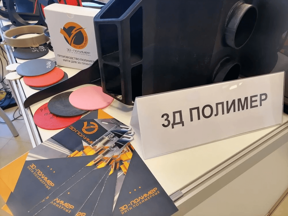 «День защиты бизнеса»