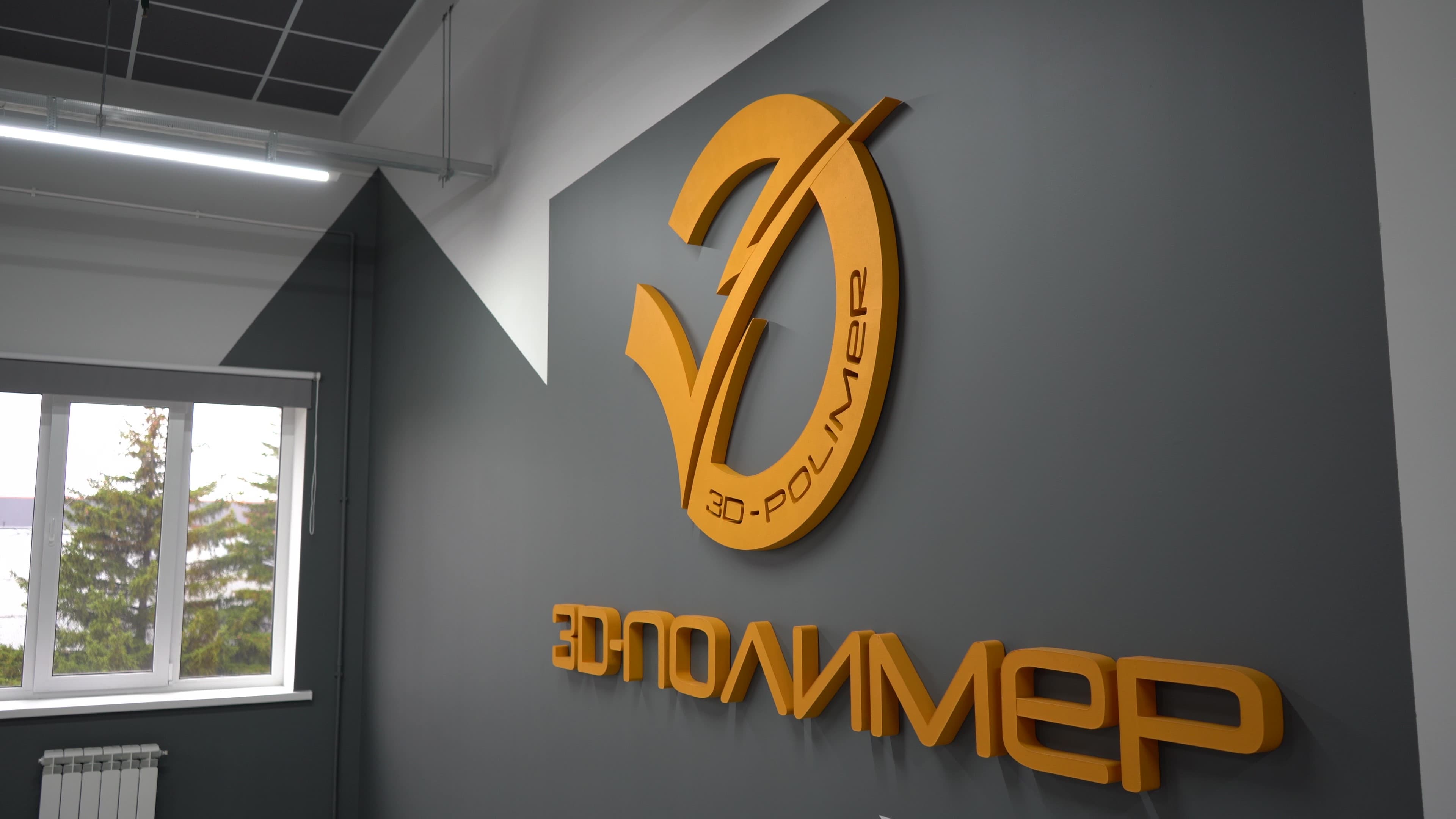 Новые рубежи и разработки